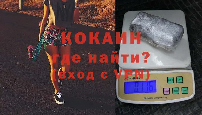 Cocaine 97%  даркнет сайт  Горно-Алтайск 